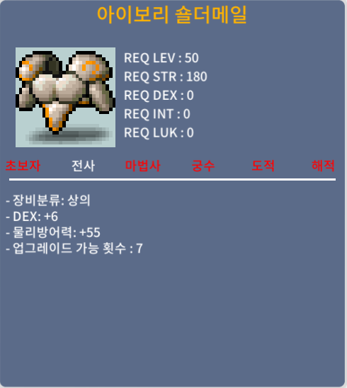 [판매완료]아이보리 숄더메일 / 30 / 덱6 50제 상의