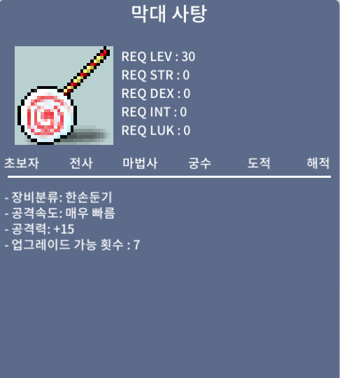 막대사탕 공15 팝니다 / 15 / 막대사탕 공 15 / 오픈카톡 https://open.kakao.com/o/ssvWe5Wf