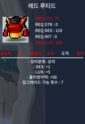 레드 루티드 합6 럭5 덱1 30만원 / 300000 / https://open.kakao.com/o/sd3eec2f