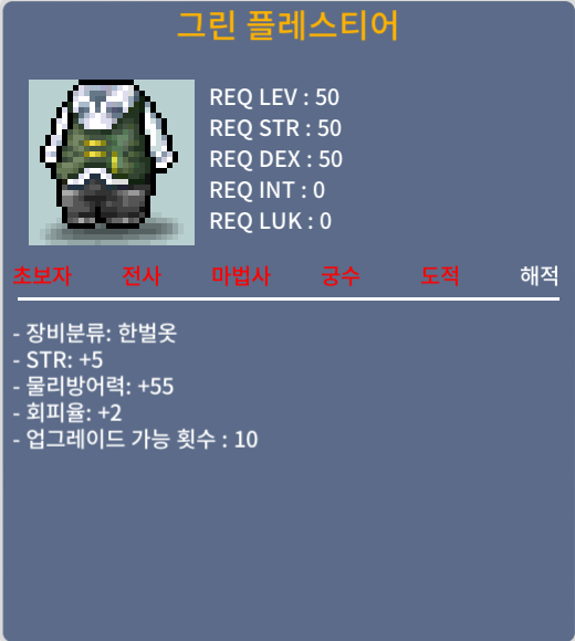 그린 플레스티어 힘5 회2 / 25 / https://open.kakao.com/o/stY9SFWf