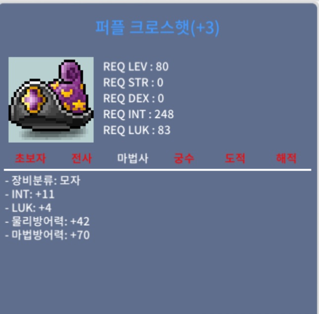 퍼플 크로스햇 / 2000 / 인11 럭4 합15 / https://open.kakao.com/o/smBCScTf