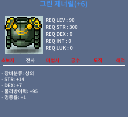 그린 제너럴 합22 / 9000만 / 팝니다. / https://open.kakao.com/o/skStQKYf