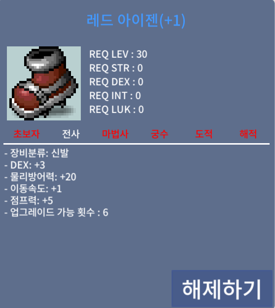 레드아이젠 / 700만 / 신점+1작 남은횟수6 / 채팅 댓글