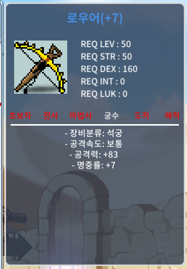 50제 석궁 공83 로우어7작 / 1000만 팝니다 / https://open.kakao.com/o/sctn8J0f