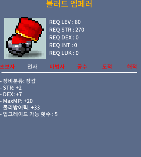 블러드 엠페러 합9 1000팜 / 10000000 / 힘2 덱7 80장갑