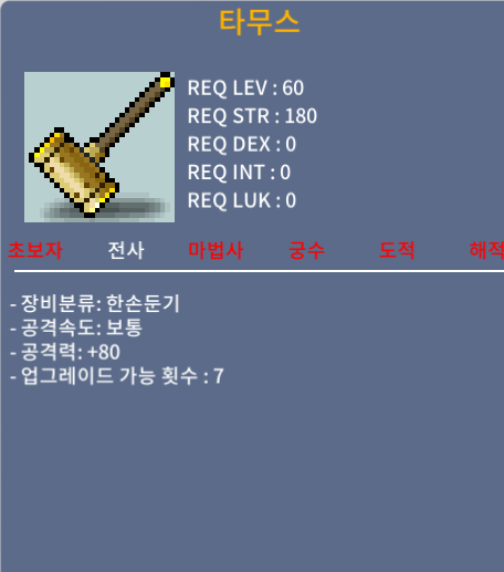 타무스 4상옵 / 200 / 공80 / https://open.kakao.com/o/s23hXqTf
