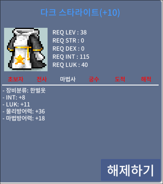 합19 38제 법사 한벌옷 / 3700만원 / 인8 럭11 / https://open.kakao.com/o/sVW71v1f