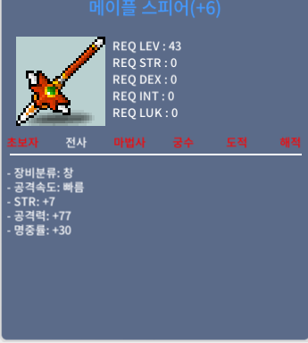 🚨43제스피어6작 빠르게 !!지금입니다 7000 / 7000