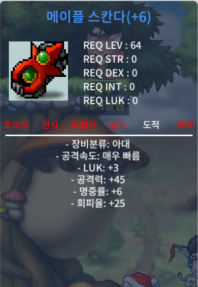 3/ 45 스칸다 / 4999만 / 럭3 공45 / https://open.kakao.com/o/swY5pfng