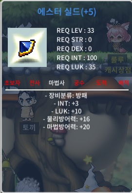 합 13 에스터 (3/10) 팝니다 / 1300만 / 에스터 실드 / https://open.kakao.com/o/sSFuw0Wf