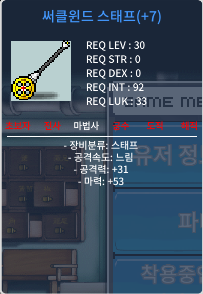30제 법사 스태프팝니다 떡작 / 40만메소 / https://open.kakao.com/o/g7f6MR4f