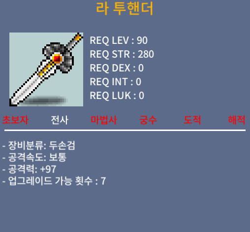 라투핸더 / 1.0 / 공97 2상옵 / https://open.kakao.com/o/sscR58Vf