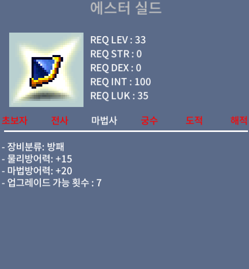 에스터실드 / 130 / 노작 에스터실드 / https://open.kakao.com/o/gihmgpUf