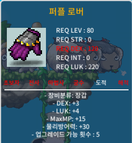 퍼플 로버 80제 합7(덱3럭4) 노작 / 250 / https://open.kakao.com/o/sl790Y3f