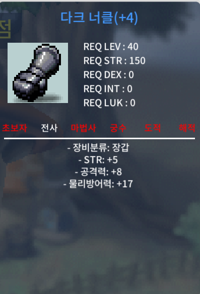 40제 힘5 공8 장갑 팝니다 / 730 / 힘5 공8 / https://open.kakao.com/o/s21GgA5f