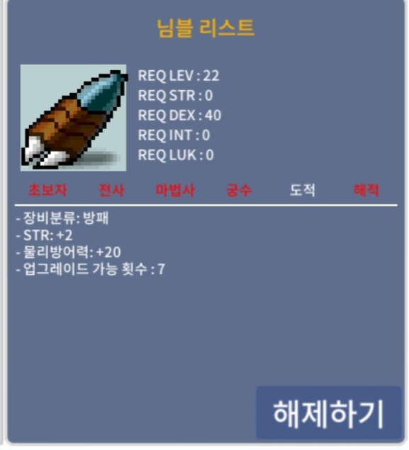 님블 리스트 / 420 / 방패 / 메세지 주시면 9시에볼게요