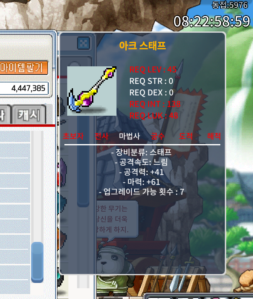 아크스태프 / 1상옵 (61마) / 20만 / 노작 / 오픈채팅 / 200,000 / https://open.kakao.com/o/smwpBx1f