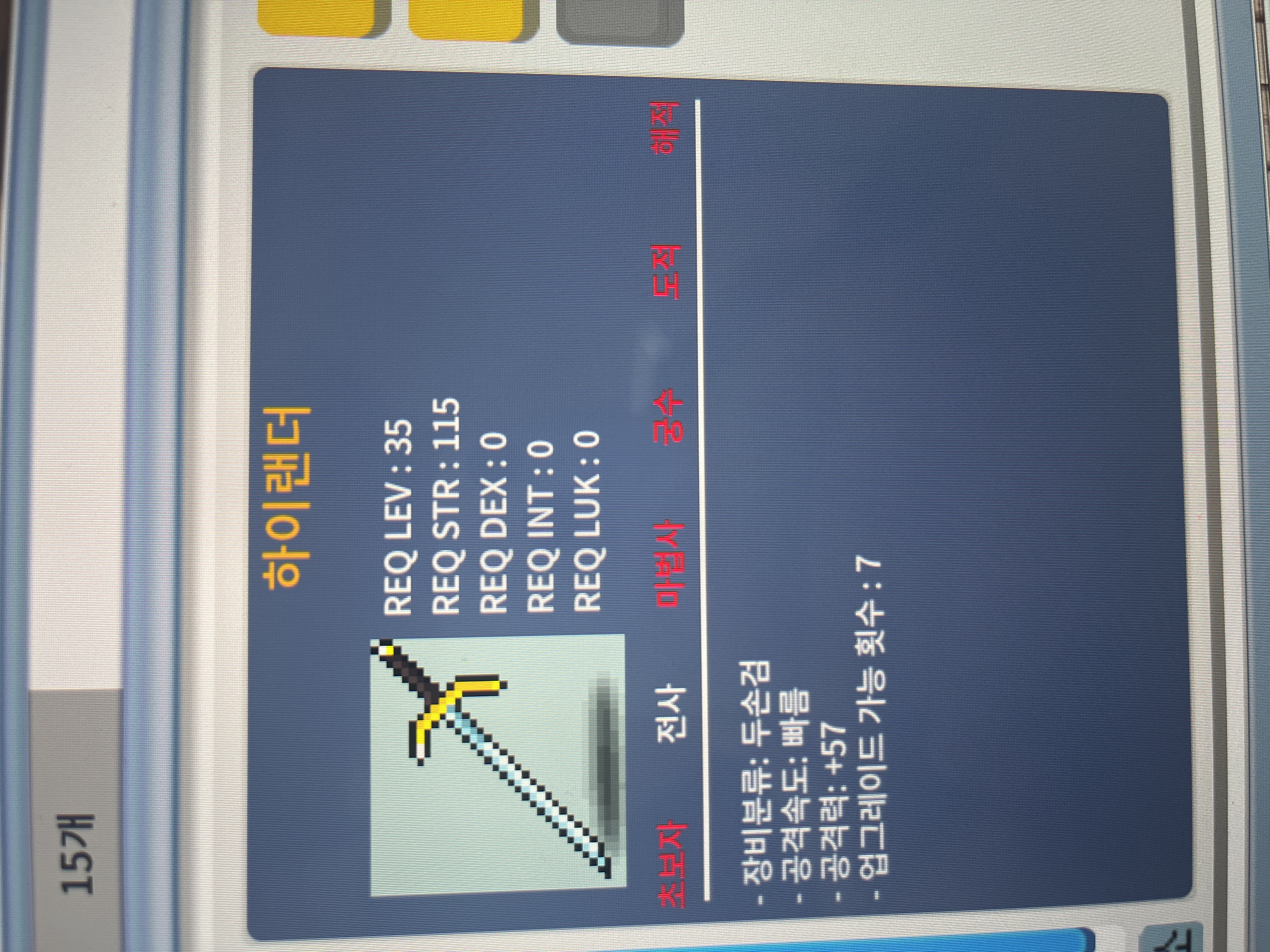 노작 하이랜더 2상옵(40) 중옵(20) 팜 / 40 / 20 / https://open.kakao.com/o/sg5mh3Wf