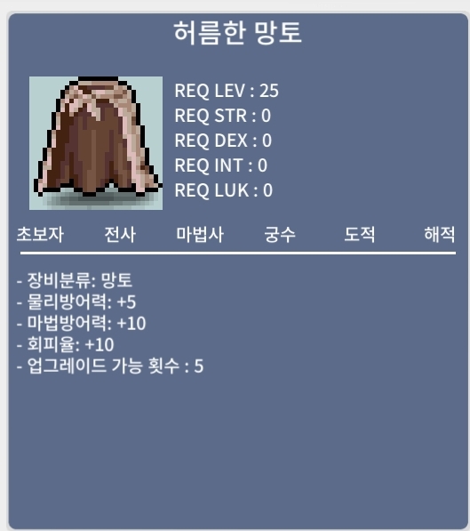 허름한망토 / 220만원 / 노작 / 채팅
