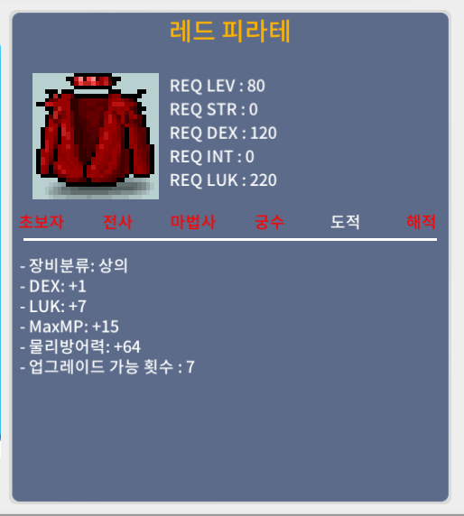 레드 피라테 합8 노작 2개(개당 100) 팝니다/https://open.kakao.com/o/saAwtYUf / 100 / https://open.kakao.com/o/saAwtYUf