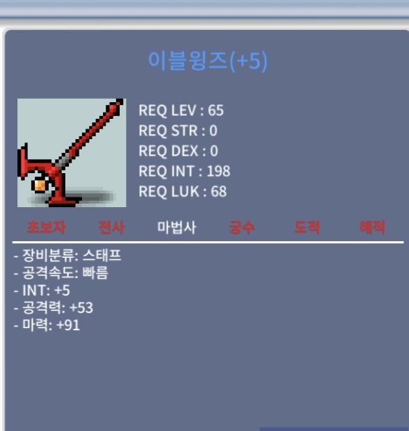 [팝니다] 이블윙즈 / 합마 96 / 600 / 오픈톡 / 600 / https://open.kakao.com/o/sUJKLkVf
