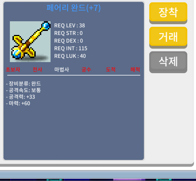 페어리완드 떡작 / 45 / 떡작 / https://open.kakao.com/o/se1FIkUf