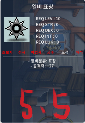 일비 / 5.5억 / 옾톡