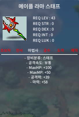 ★라마 스태프 400만 팝니다★ / 4000000 / https://open.kakao.com/o/skrl8hYf