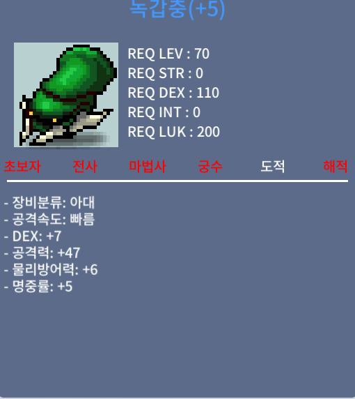 녹갑충 / 1000 / 덱7 공 47 / 채팅