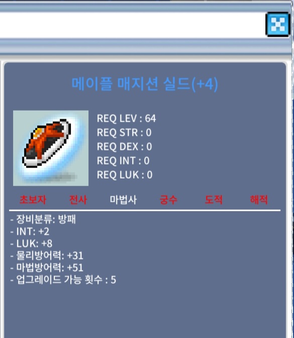 매지션실드 / 1.1 / 매지션실드 4작 업횟5 남음