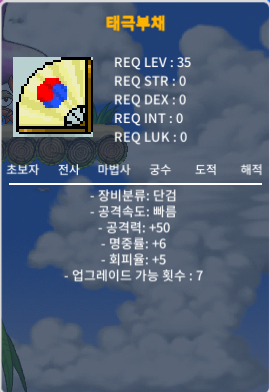 태극부채 50/6/5 노작 판매합니다 / 200000 / https://open.kakao.com/o/sdHMME1f