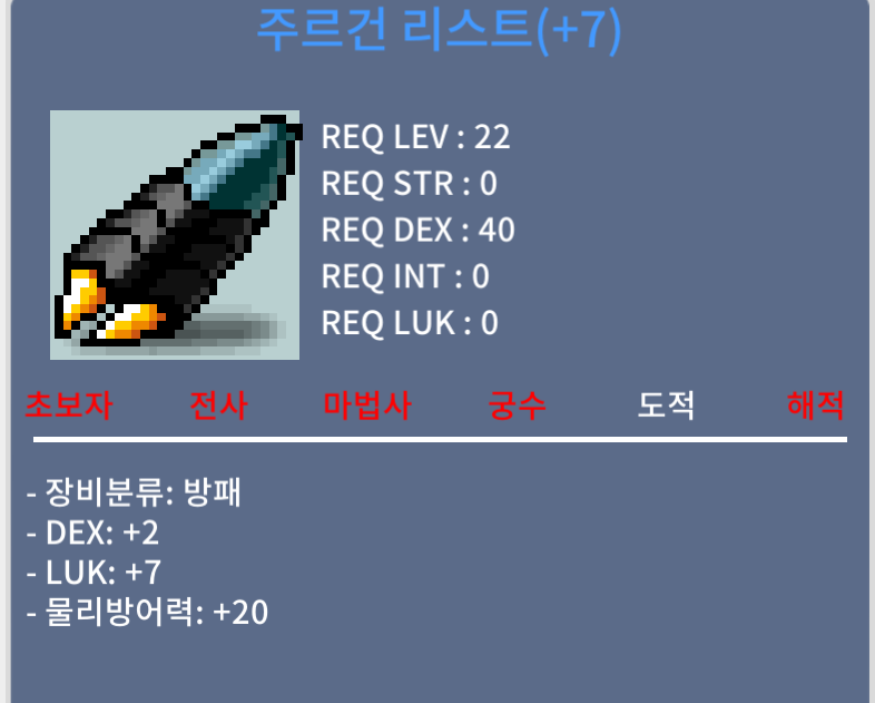 덱2럭7 주르건 리스트 / 850만 / 덱 2 럭 7 / https://open.kakao.com/o/se3pBzYf