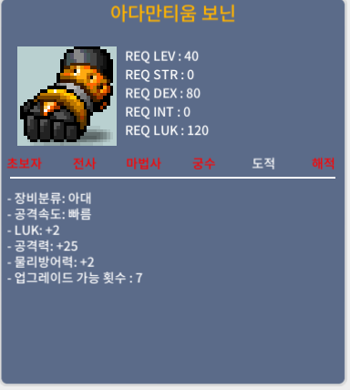 40제 아대 보닌 럭2 공25 (공3상옵) / 100만 / https://open.kakao.com/o/skaOcqQf