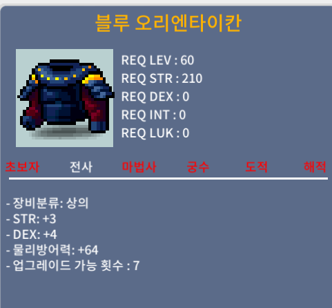 블루 오리엔타이칸 / 30만 / 힘3 덱4 / https://open.kakao.com/o/sCqw20Uf