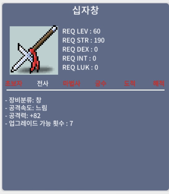 십자창 / 40만 / 중옵 2개 / 쪽지 채팅 댓글