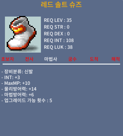 35제 신발 레드솔트슈즈 인3 / 50만