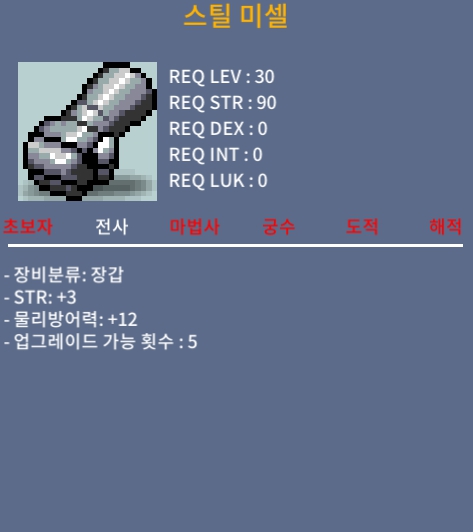 스틸 미셀 / 노작 / 힘3 판매합니다. / 5만