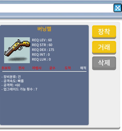 버닝헬 2상 공 60 팝니다 / 75만 / 팝니다 / https://open.kakao.com/o/sKwVUkUf