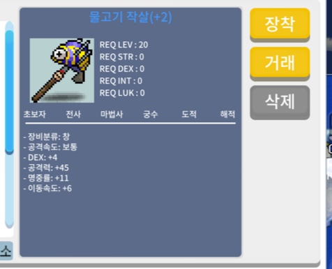 물작 팔아요 / 80