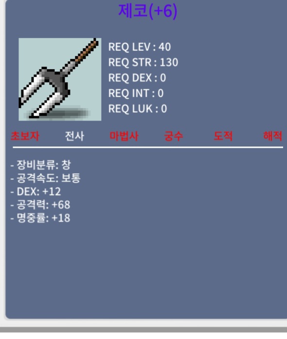 제코 덱12 공68 팝니다 / 3000000