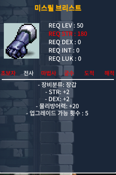 미스릴브리스트 노작 30만 합4(힘2 덱2) / 300000 / 힘2 덱2 합4 / https://open.kakao.com/o/gS9sns2f