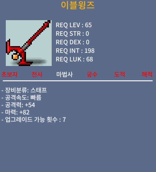 이블윙즈 2상옵 / 480 / https://open.kakao.com/o/gxB5GNTf